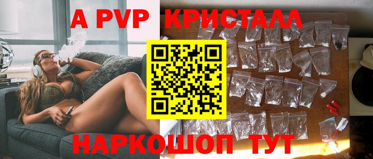 APVP VHQ  Вход с VPN  Alpha PVP СК КРИС  Нальчик  A PVP Соль 