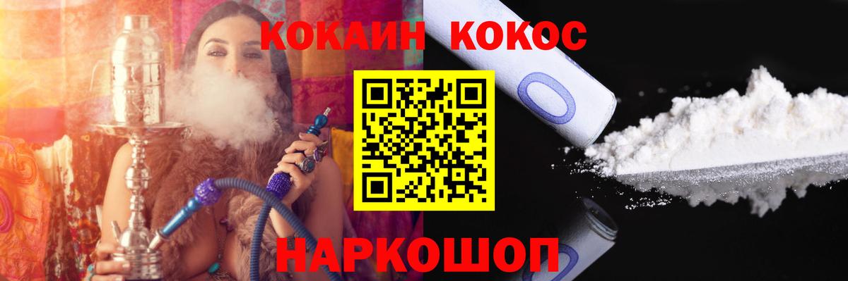 COCAIN 99% Нальчик