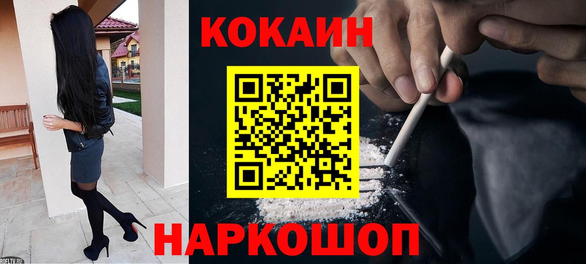 Кокаин 97%  КОКАИН 99%  Нальчик  COCAIN  Вход с VPN 