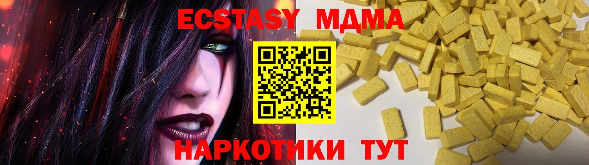 Ecstasy  Вход с VPN  Нальчик  Ecstasy Cube  Экстази Punisher 