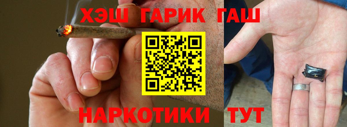 ГАШ хэш Нальчик