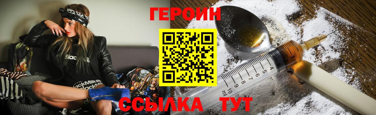 ГЕРОИН Афган  Героин  Нальчик  Вход с VPN 