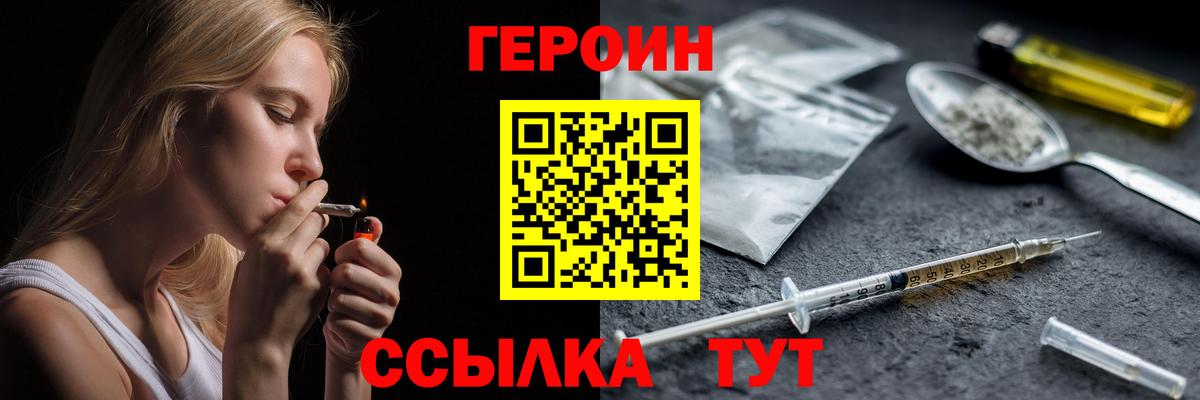 Героин Афган Нальчик