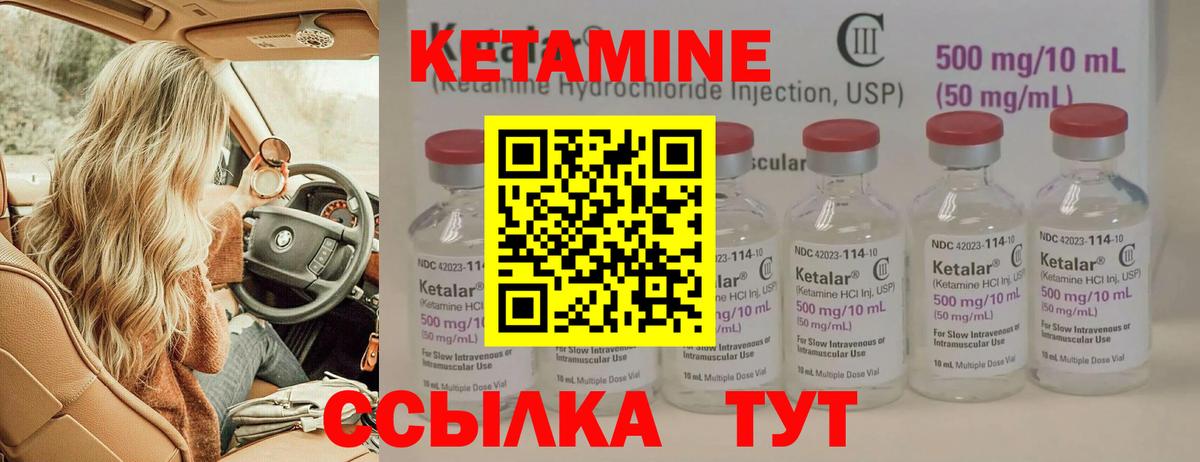 Нальчик  КЕТАМИН ketamine  Вход с VPN  Кетамин VHQ 
