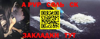 соль ск Будённовск