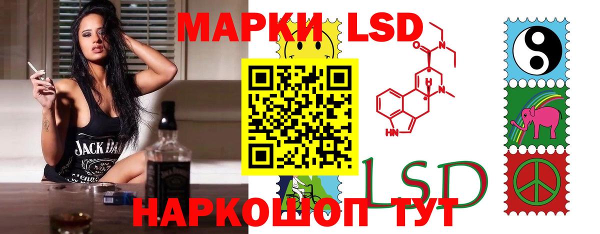 ЛСД экстази кислота  Вход с VPN  LSD-25 экстази кислота  Нальчик 