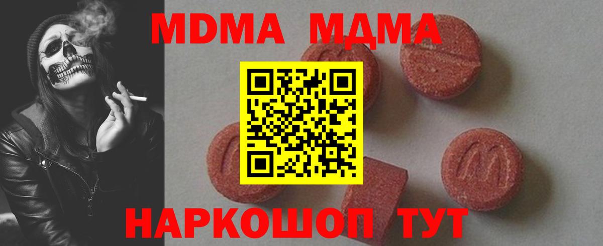 МДМА кристаллы Нальчик