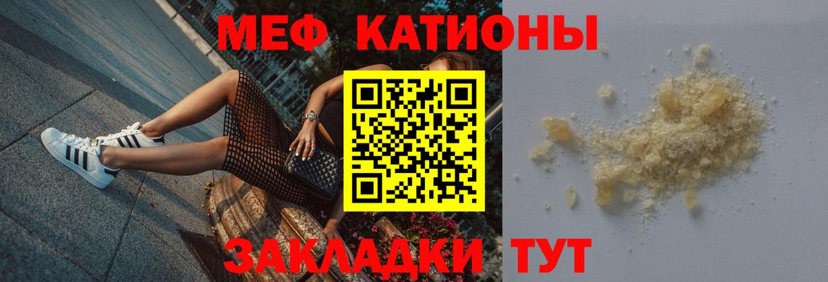 Нальчик  МЯУ-МЯУ мука  Мефедрон  Вход с VPN  МЕФ 