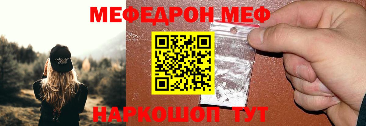 Мефедрон мука Нальчик