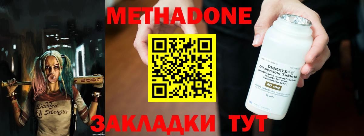Нальчик  МЕТАДОН белоснежный  Вход с VPN 