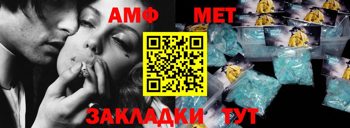 Метамфетамин Methamphetamine  Метамфетамин Methamphetamine  МЕТАМФЕТАМИН  Нальчик  Вход с VPN 